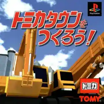 Tomika Town o Tsukurou! (JP)-PlayStation